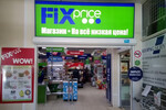 Ruski diskont Fix Price otvorio kancelariju u Srbiji: Prve prodavnice do aprila