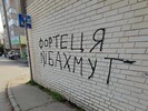 SRAMOTNO! Neonacistički grafit pored vrtića i škole! (FOTO)
