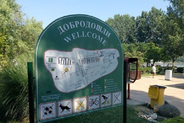 Ponavlja se "Humanitarni ponedeljak" na Štrandu za Ivana Davidovića