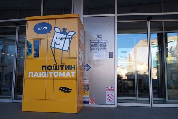 "Pošta Srbije" najavila potpisivanje Krovnog sporazum o saradnji sa DHL-om "Pošta Srbije" najavila potpisivanje Krovnog sporazum o saradnji sa DHL-om